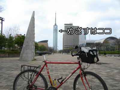 福岡タワーと自転車