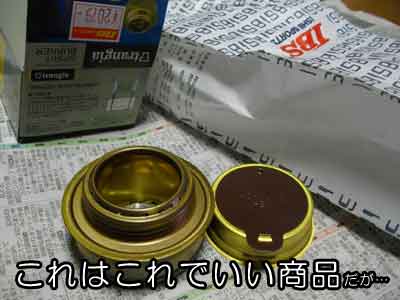 トランギアアルコールストー