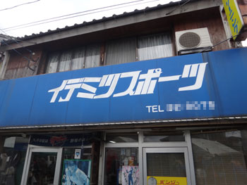 城山31