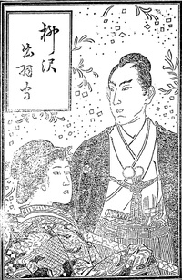 護国女太平記