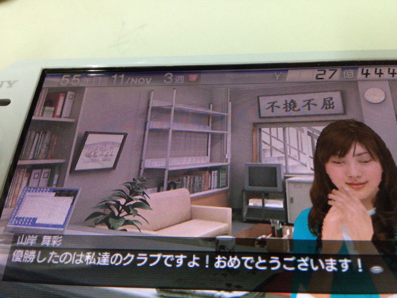 サカつく６ ５５年目 久々に Kingjunの世界