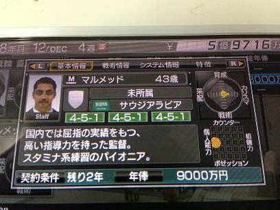 Kingjunの世界 サカつく6 Kingjunの世界 サカつく6