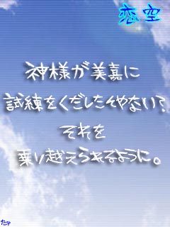 恋空 k氏は星になったよ W 恋空 k氏は星になったよ W