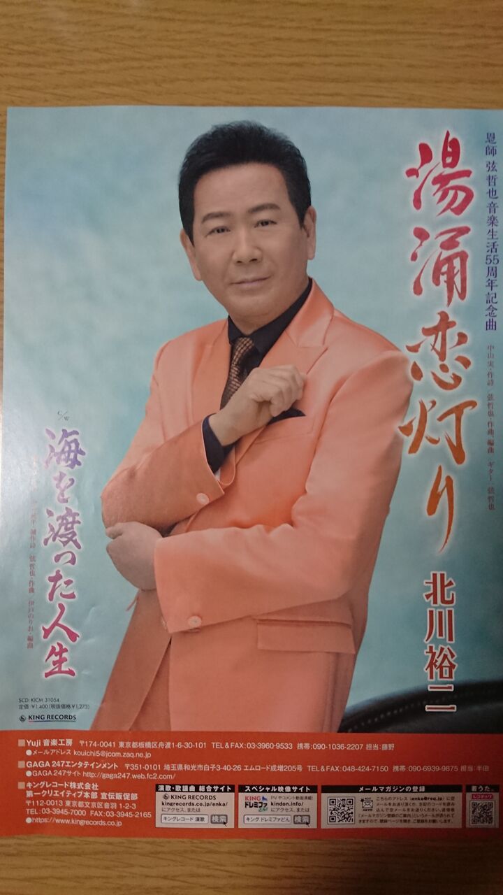 今日は ラジオ番組収録 北川裕二オフィシャルブログ