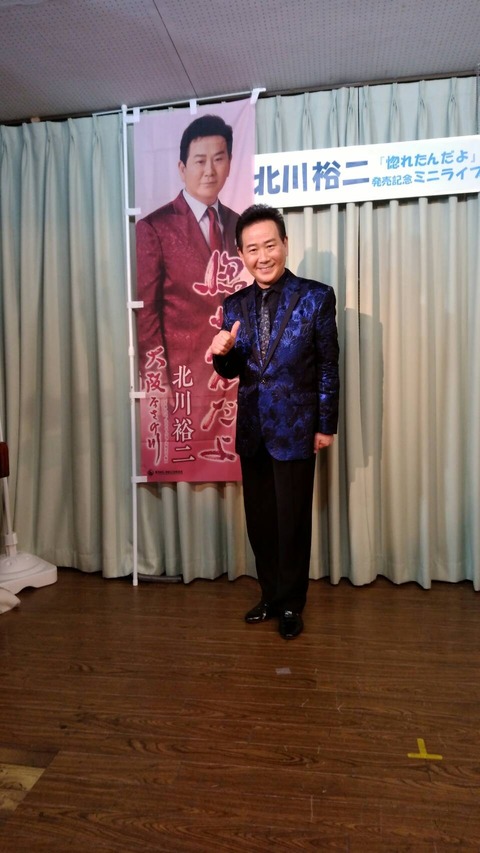 今日は新曲 発売日です 北川裕二オフィシャルブログ