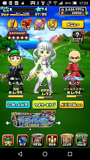 老若男女誰でも出来る星ドラの話 キングモーモンの日記