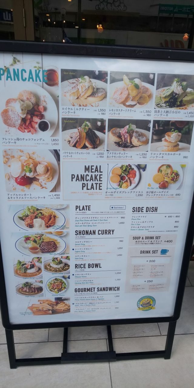 湘南パンケーキ ロハル 津田沼店でランチ キングモーモンの日記