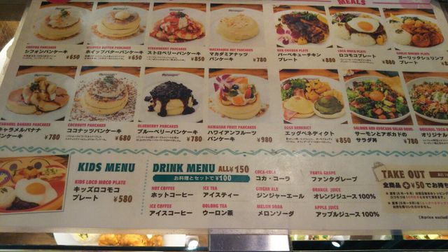 ハワイアンパンケーキ カフェ Merengue キングモーモンの日記 ハワイアンパンケーキ カフェ Merengue キングモーモンの日記
