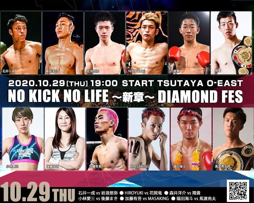 No Kick No Life に海斗が出場します 佐藤孝也のキング ムエ日記 ムエタイ最前線 No Kick No Life に海斗が出場します 佐藤孝也のキング ムエ日記 ムエタイ最前線