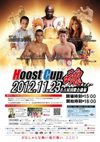 hoostcup