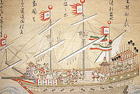 200px-NagamasaShip