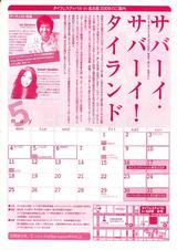 ¥¿¥¤¥Õ¥§¥¹¥Ý¥¹¥¿¡¼Î¢