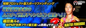 bnr_fukuda_20150305