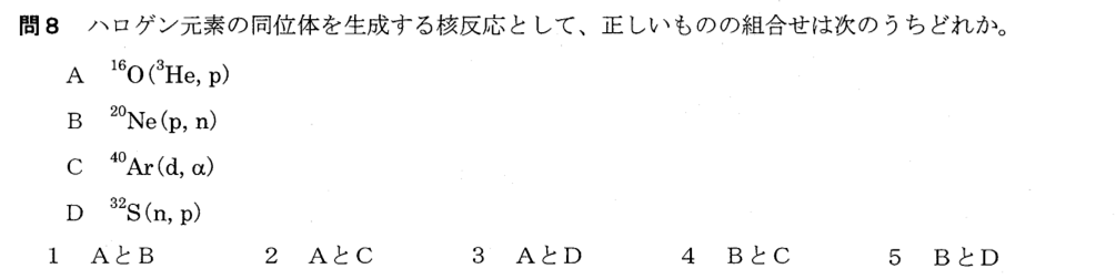 放射線取扱主任者試験 第一種 の問題解き方解説 平成30年度 化学 問7 9 毎日を ちょっと豊かにする情報を 放射線取扱主任者試験 第一種 の問題解き方解説 平成30年度 化学 問7 9 毎日を ちょっと豊かにする情報を
