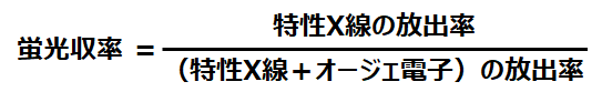 放射線取扱主任者試験対策 特性x線とオージェ電子 毎日を ちょっと豊かにする情報を