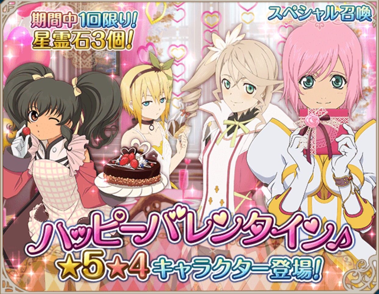 新召喚 1 31 2 8 エステリーゼ 風 アリーシャ 光 アニス 闇 無課金テイルズオブアスタリア日記 新召喚 1 31 2 8 エステリーゼ 風 アリーシャ 光 アニス 闇 無課金テイルズオブアスタリア日記