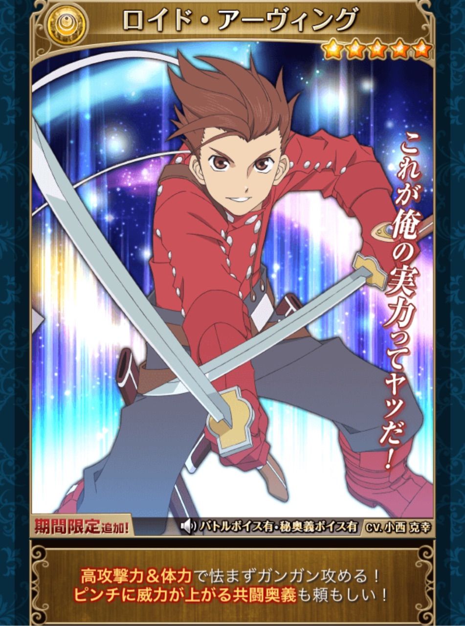 新召喚 10 16 10 23 ロイド 地 リグレット 光 パティ 闇 無課金テイルズオブアスタリア日記