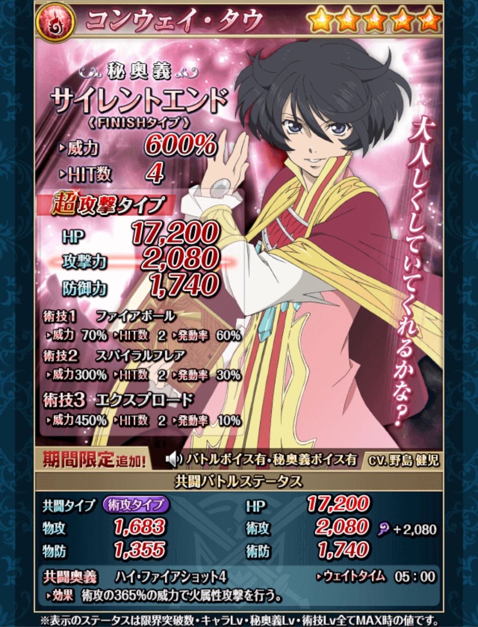 新召喚 9 21 9 30 コンウェイ 火 コレット 水 ジューダス 闇 無課金テイルズオブアスタリア日記