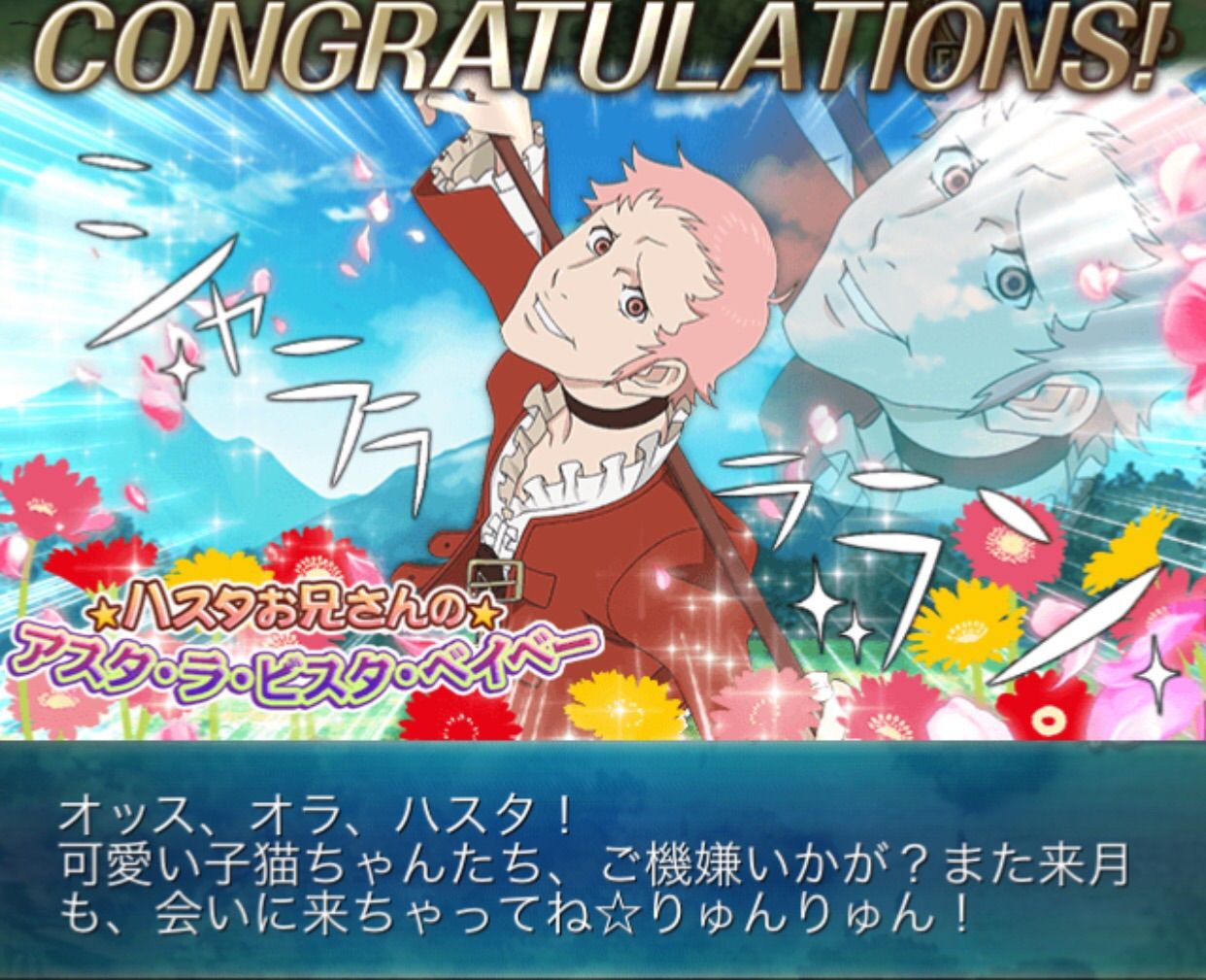 限定クエ ハスタお兄さんのアスタ ラ ビスタ ベイベー 10 3 無課金テイルズオブアスタリア日記