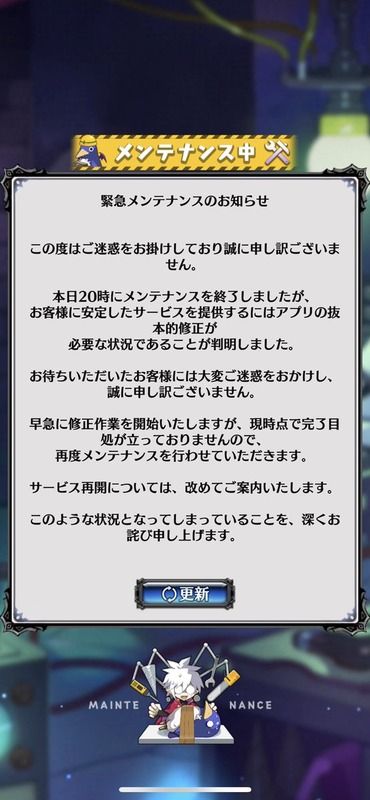 【悲報】ディスガイアRPGさん、メンテを繰り返した挙句抜本的な修正が必要だと判明してしまう・・・・