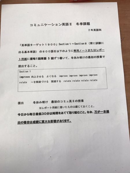 【画像あり】高校教師「冬休みの課題は単語4000回書き取りな」←えぇ…