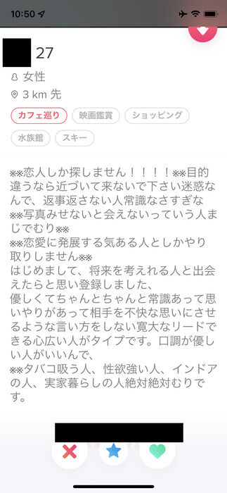 【画像】売れ残った女がマッチングアプリのプロフで書いてる自己紹介ｗｗｗ