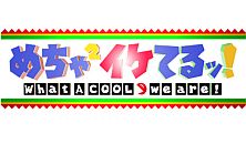 99岡村「嫌なら観るな」 俺「わかった」 フジ「3月でめちゃイケ打ち切るから」 岡村「」