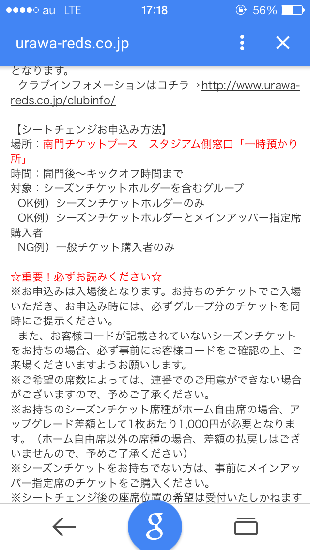 Taku 明治安田生命j1リーグ 2ndステージ 第3節 浦和レッズvsサンフレッチェ広島 フットボール マンション Taku 明治安田生命j1リーグ 2ndステージ 第3節 浦和レッズvsサンフレッチェ広島 フットボール マンション
