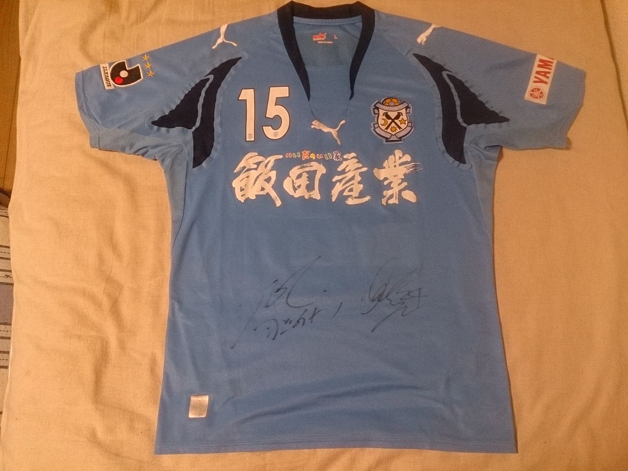 Puma YAMAHA 9 ジュビロ磐田　山崎亮平選手　ユニフォーム Puma YAMAHA 9 ジュビロ磐田 山崎亮平選手 ユニフォーム Puma YAMAHA 9