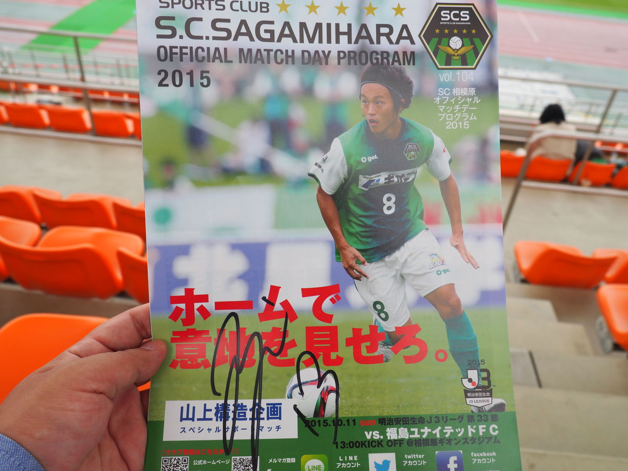 Taku 明治安田生命j3リーグ第33節 Sc相模原対福島ユナイテッド フットボール マンション Taku 明治安田生命j3リーグ第33節 Sc相模原対福島ユナイテッド フットボール マンション