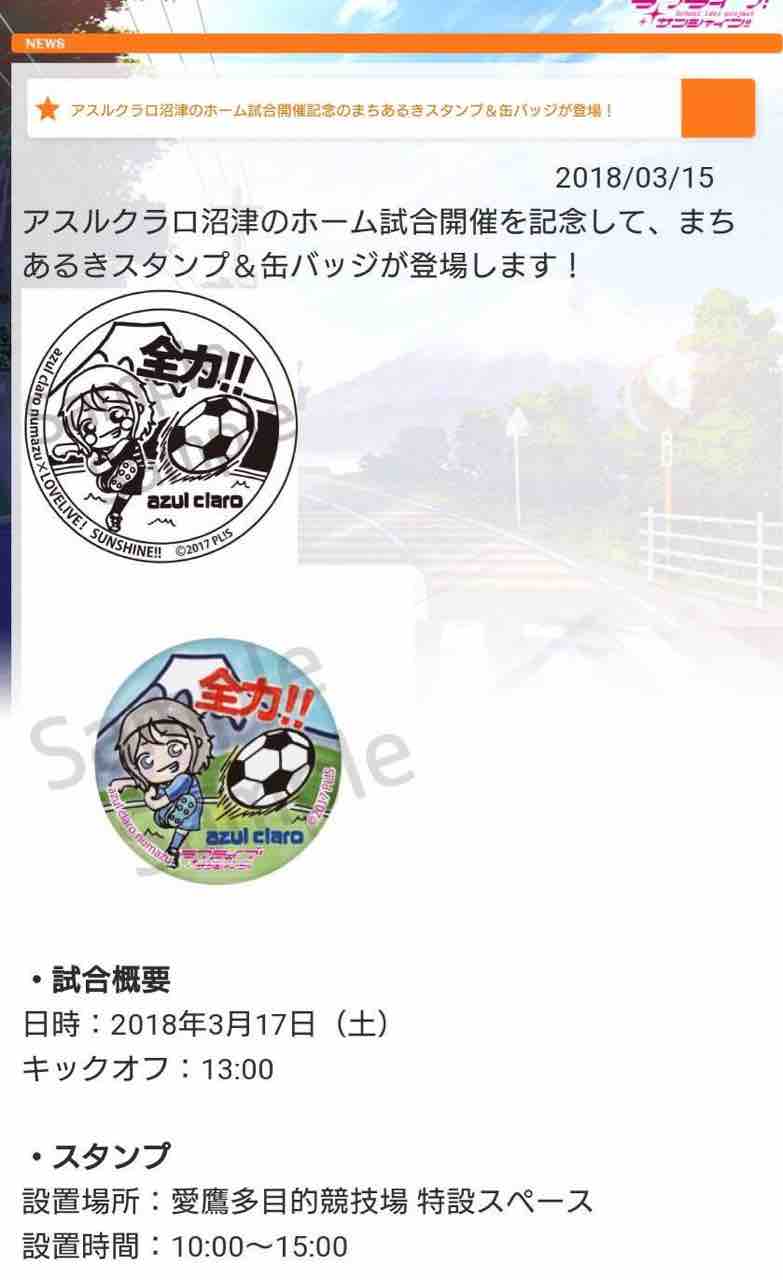 Youあず アスルクラロ沼津vsグルージャ盛岡 ホーム開幕戦 フットボール マンション Youあず アスルクラロ沼津vsグルージャ盛岡 ホーム開幕戦 フットボール マンション