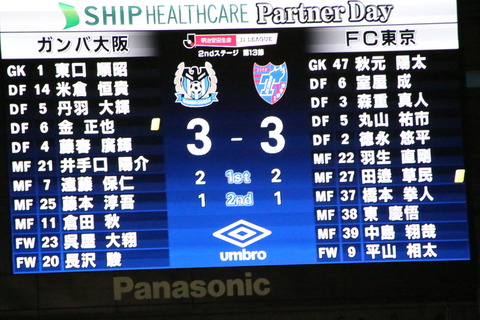 試合後1