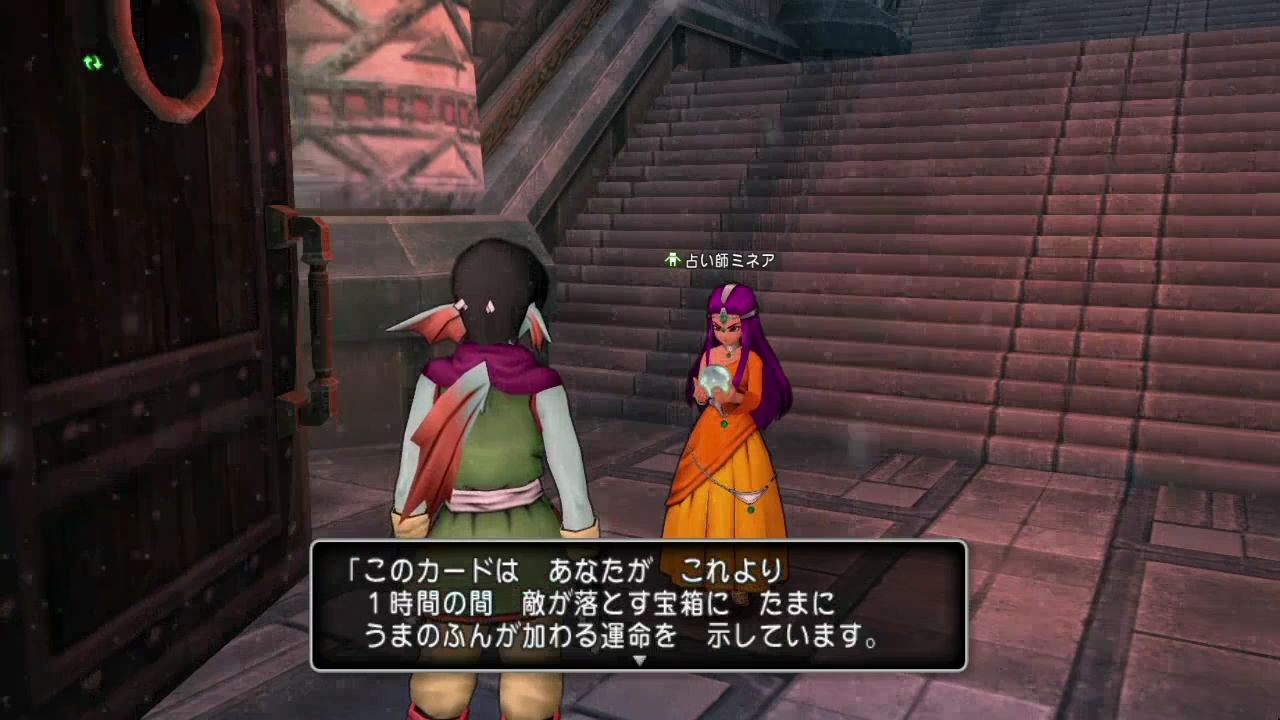 攻略 ドラゴンクエスト10 魚の陸上生活