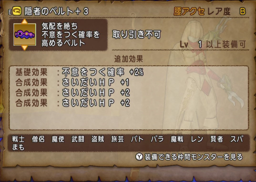 2 0 ドラゴンクエスト10 魚の陸上生活