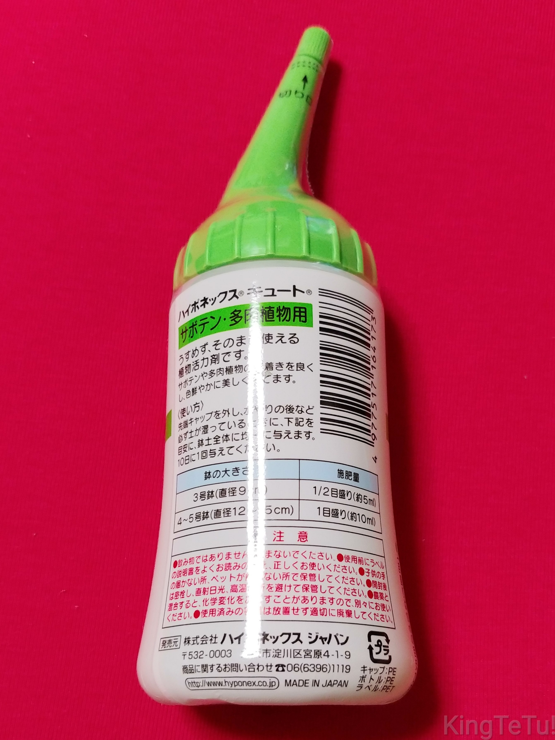 活力剤キュートを買ってみた 盆栽な感じで 的な
