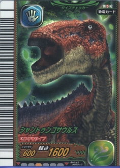 恐竜キング シャントゥンゴサウルス 恐竜キング大好き 攻略 裏技 情報