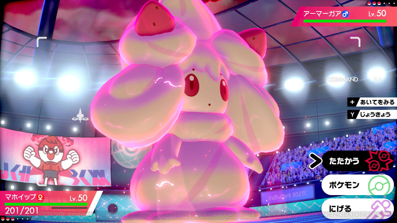 気になったまとめ 新ポケモンのマホイップちゃん Twitterで大人気に