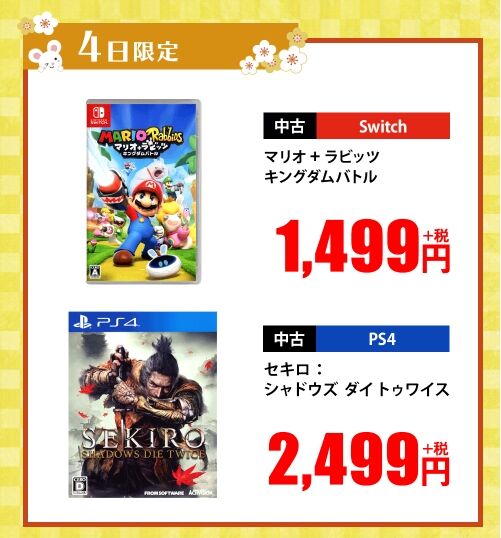 気になったまとめ ゲオの正月セールwwwwwwwww 気になったまとめ ゲオの正月セールwwwwwwwww