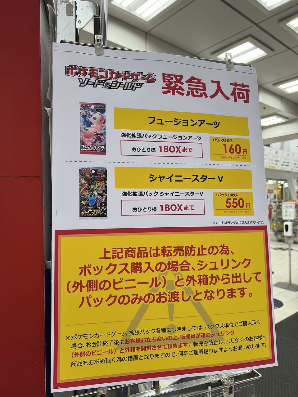 気になったまとめ ポケモンカード 転売対策でボックス購入の場合箱から出してパックを渡す型式にする店が出る 気になったまとめ ポケモンカード 転売対策でボックス購入の場合箱から出してパックを渡す型式にする店が出る
