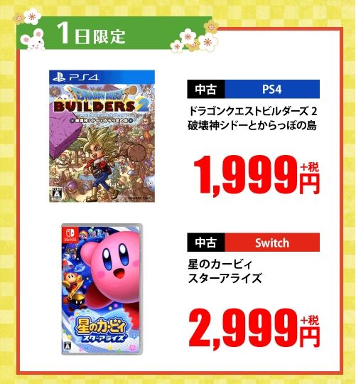 気になったまとめ ゲオの正月セールwwwwwwwww 気になったまとめ ゲオの正月セールwwwwwwwww