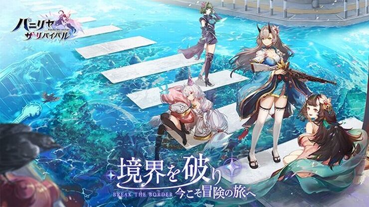 パニリヤザリバイバル