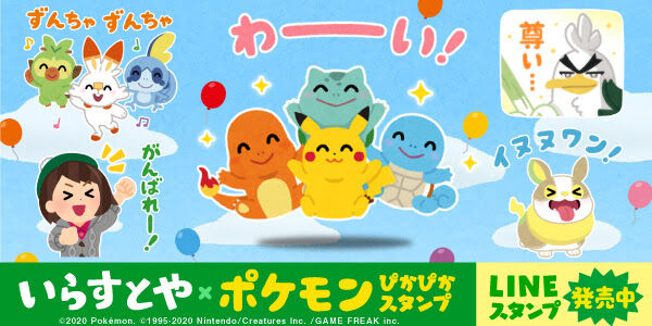 気になったまとめ 速報 ポケモンといらすとやがコラボ 気になったまとめ 速報 ポケモンといらすとやがコラボ
