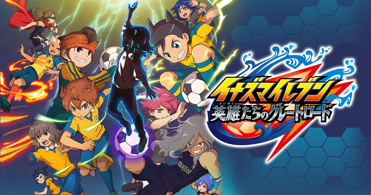 気になったまとめ 訃報 イナズマイレブン