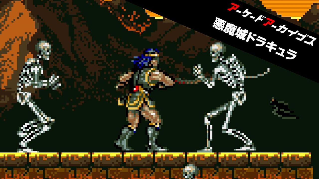 気になったまとめ Switch アケアカ 悪魔城ドラキュラ 4月1日に配信決定 Konamiの人気シリーズのアーケード版の移植作 気になったまとめ Switch アケアカ 悪魔城ドラキュラ 4月1日に配信決定 Konamiの人気シリーズのアーケード版の移植作