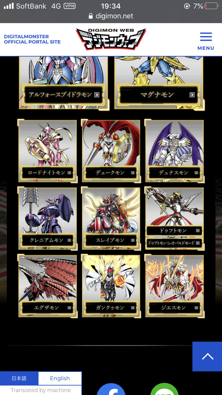 気になったまとめ オメガモンとかいう勝率くっそ低いくせに未だに人気ナンバーワンのデジモンwwwwww 気になったまとめ オメガモンとかいう勝率くっそ低いくせに未だに人気ナンバーワンのデジモンwwwwww