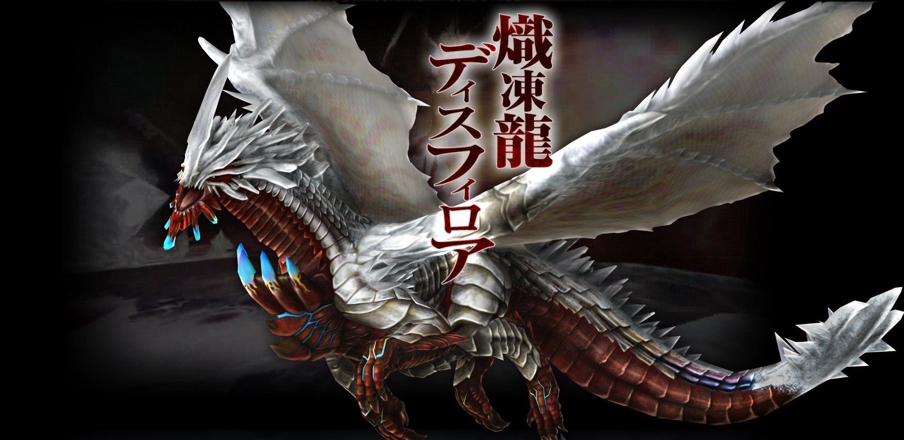 気になったまとめ ガチでモンハン史上最強のモンスターwwwwwwwwww 気になったまとめ ガチでモンハン史上最強のモンスターwwwwwwwwww