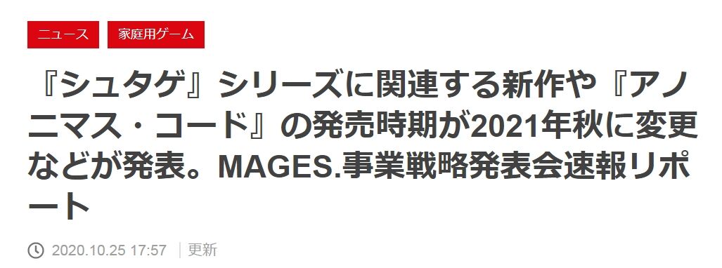 気になったまとめ : 「アノニマスコード」は2021年秋に本当に出るのか