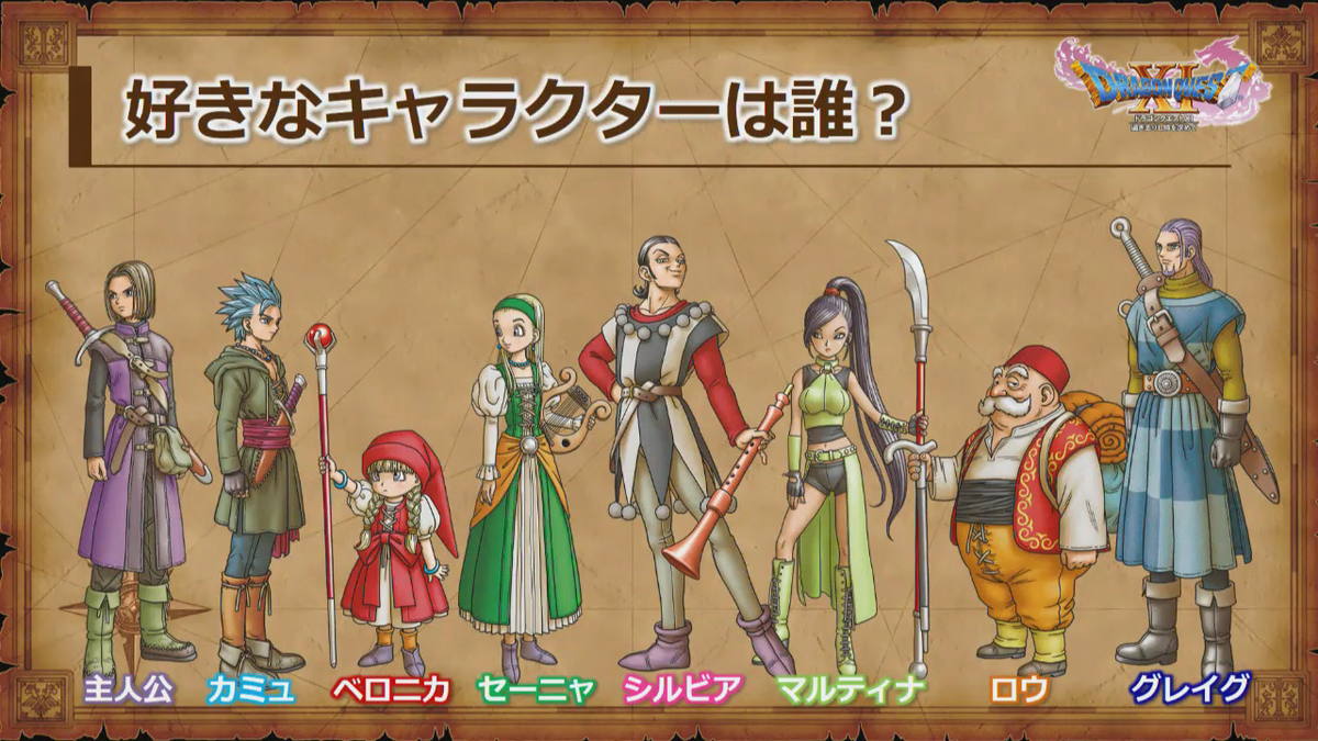 気になったまとめ ドラクエ11の主人公がダサい