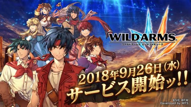 気になったまとめ プレイステーション公式 本日で ワイルドアームズ 発売から25周年です