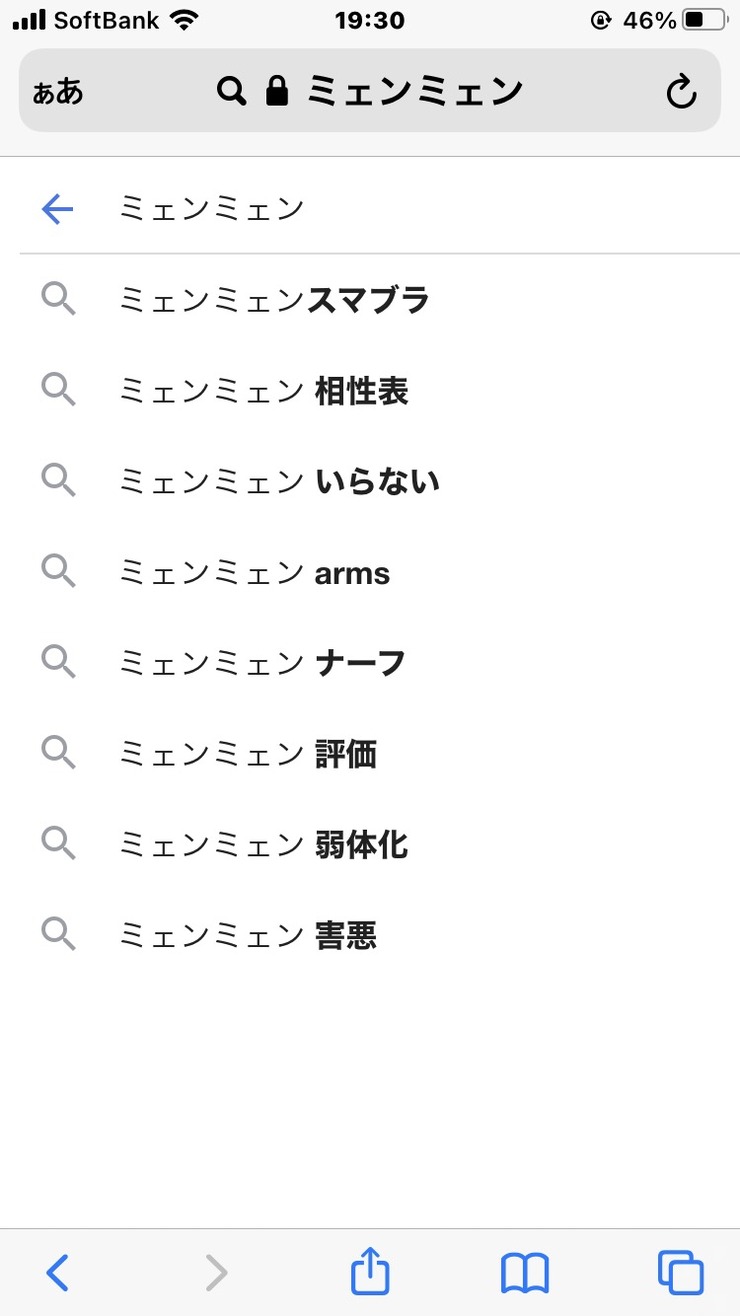 気になったまとめ 悲報 スマブラsp 一番の嫌われキャラミェンミェンが強すぎて終わる 気になったまとめ 悲報 スマブラsp 一番の嫌われキャラミェンミェンが強すぎて終わる